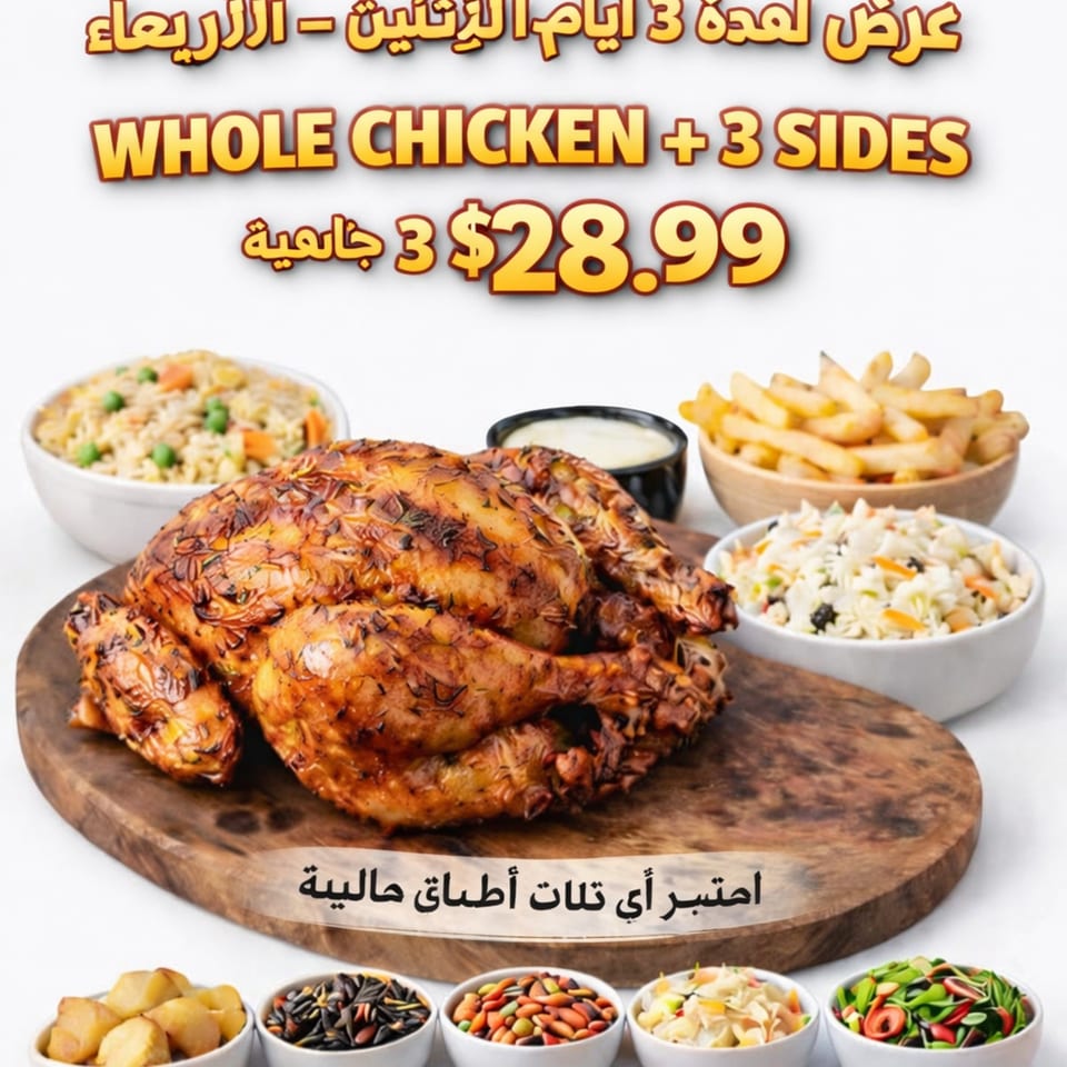 A whole roasted chicken on a wooden board, surrounded by bowls of rice, fries, coleslaw, and other sides.